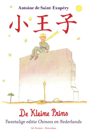 小王子 (Xiǎo wángzǐ) De kleine prins